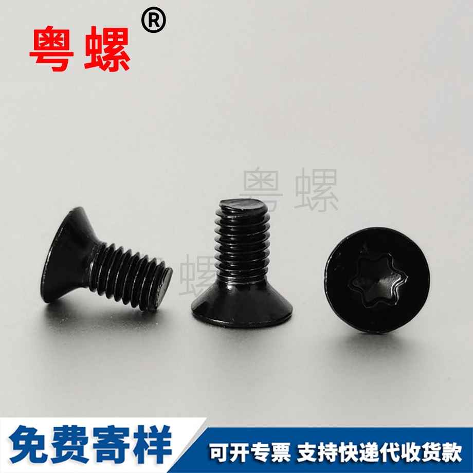 訂制防盜螺絲