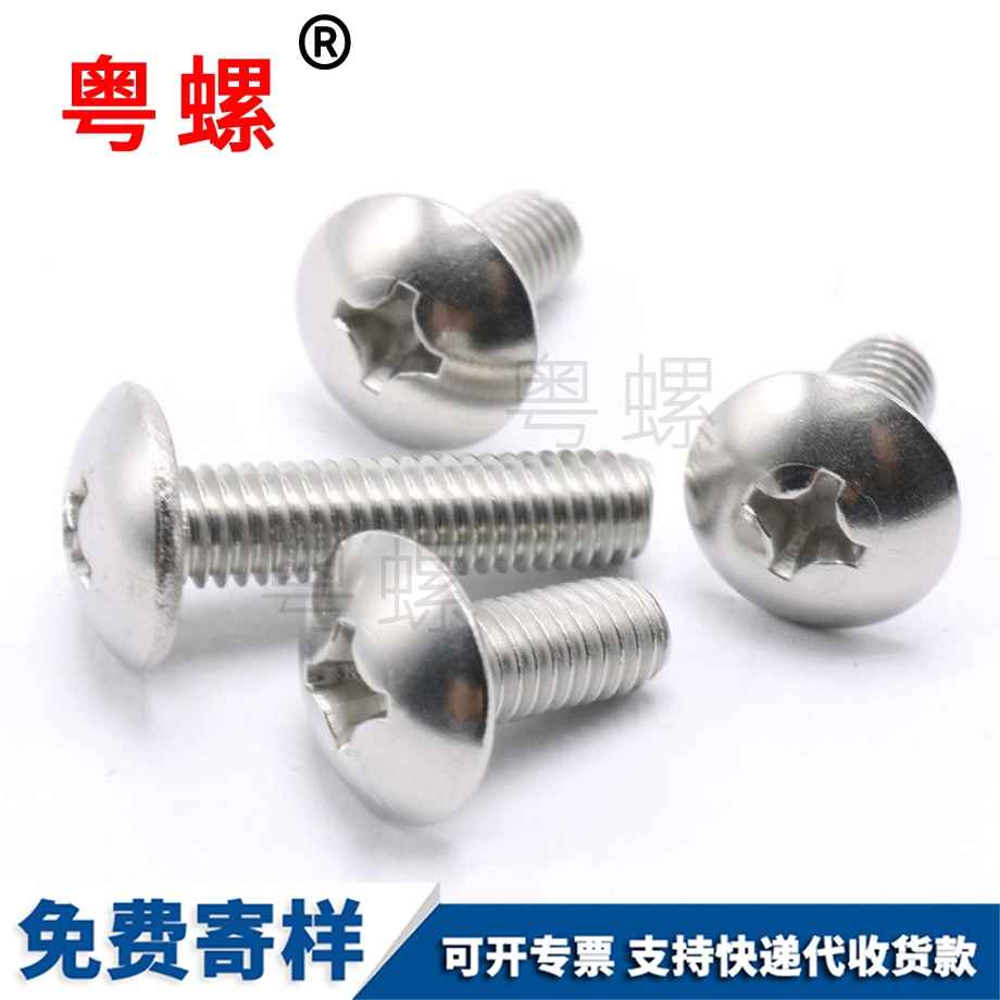 十字西雙版納大扁頭西雙版納機(jī)螺釘 十字西雙版納大扁頭西雙版納機(jī)螺釘