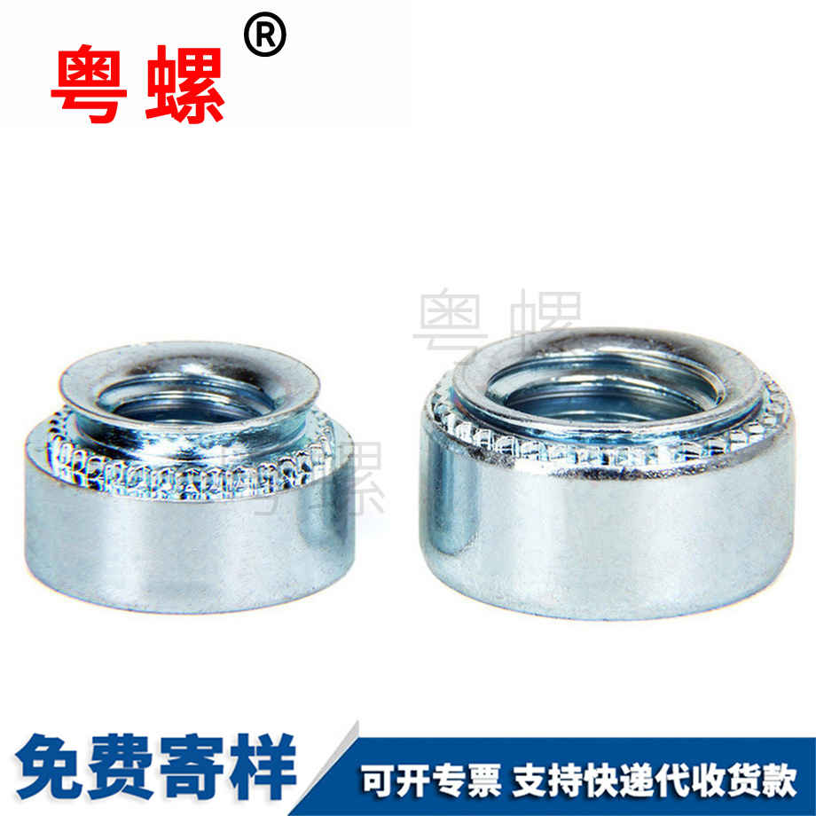 供應(yīng)德宏壓鉚螺母