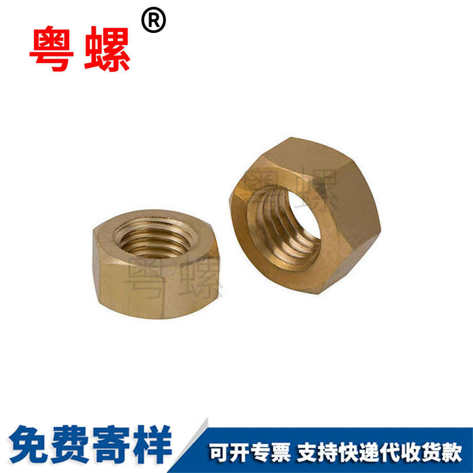 秦皇島銅秦皇島六角螺栓帽 秦皇島銅秦皇島六角螺栓帽