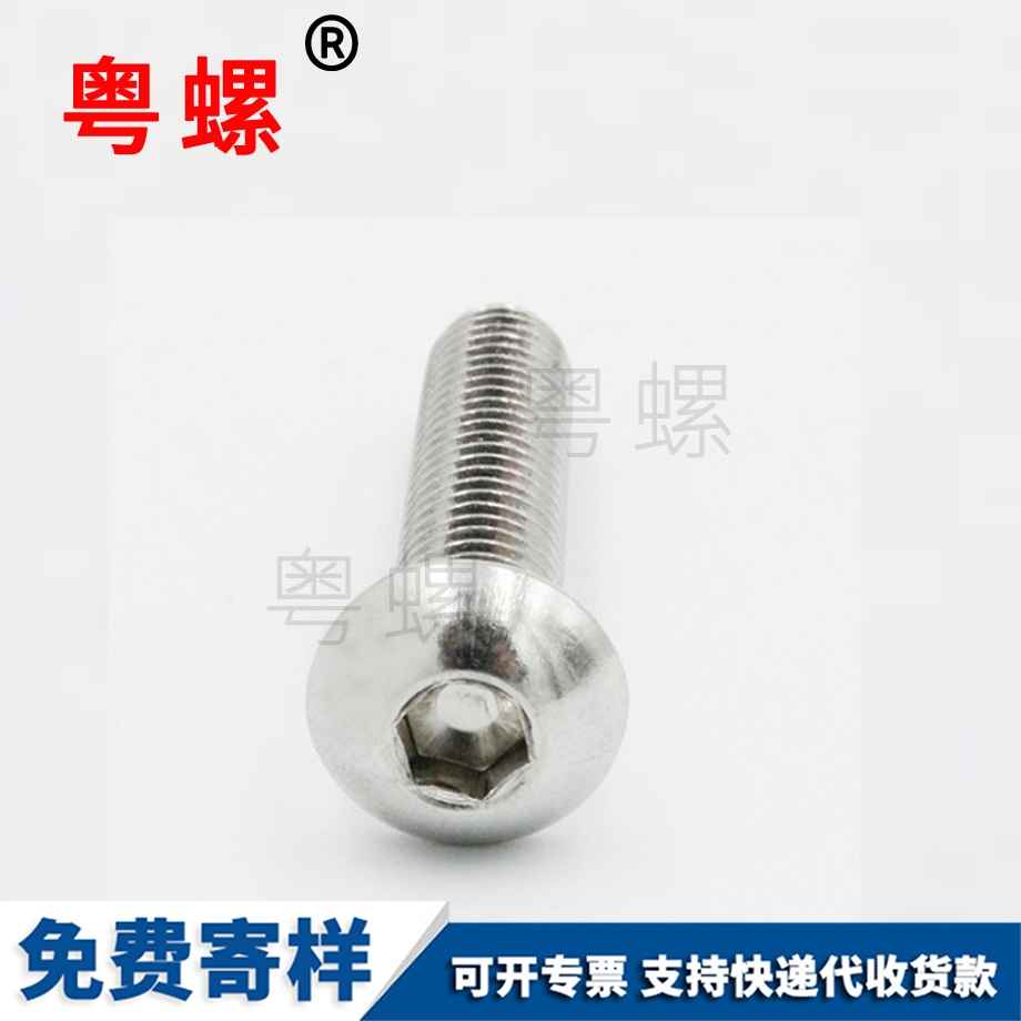 圓德宏頭內(nèi)德宏六角螺絲