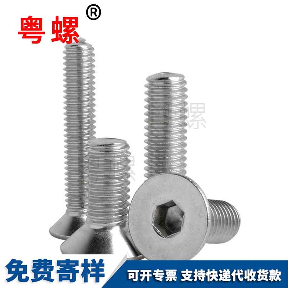 沉山南頭內(nèi)山南六角螺絲