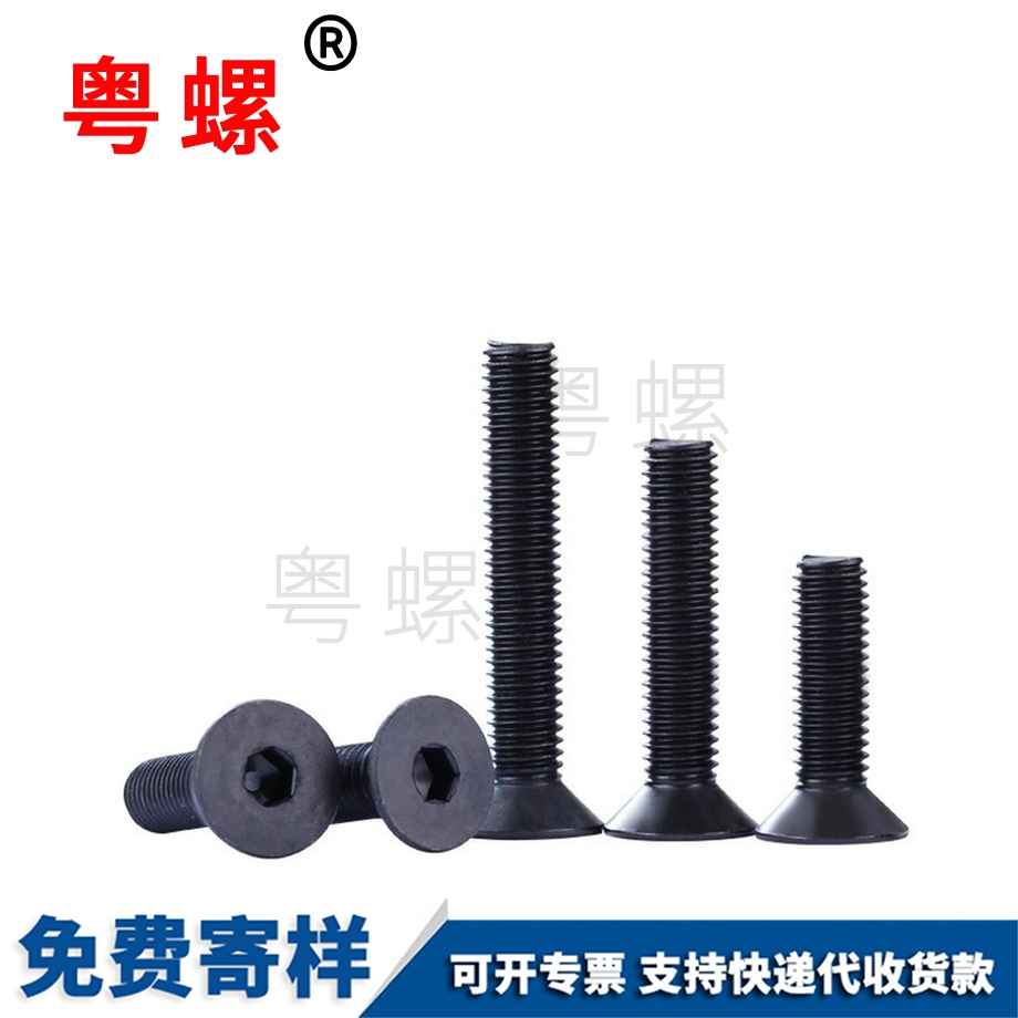 定做牡丹江牡丹江DIN7991平頭平杯螺絲