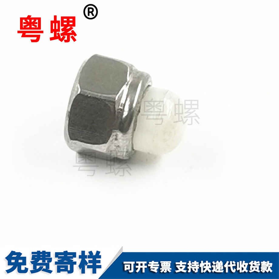牡丹江尼龍自鎖球牡丹江蓋型螺母 牡丹江尼龍自鎖球牡丹江蓋型螺母