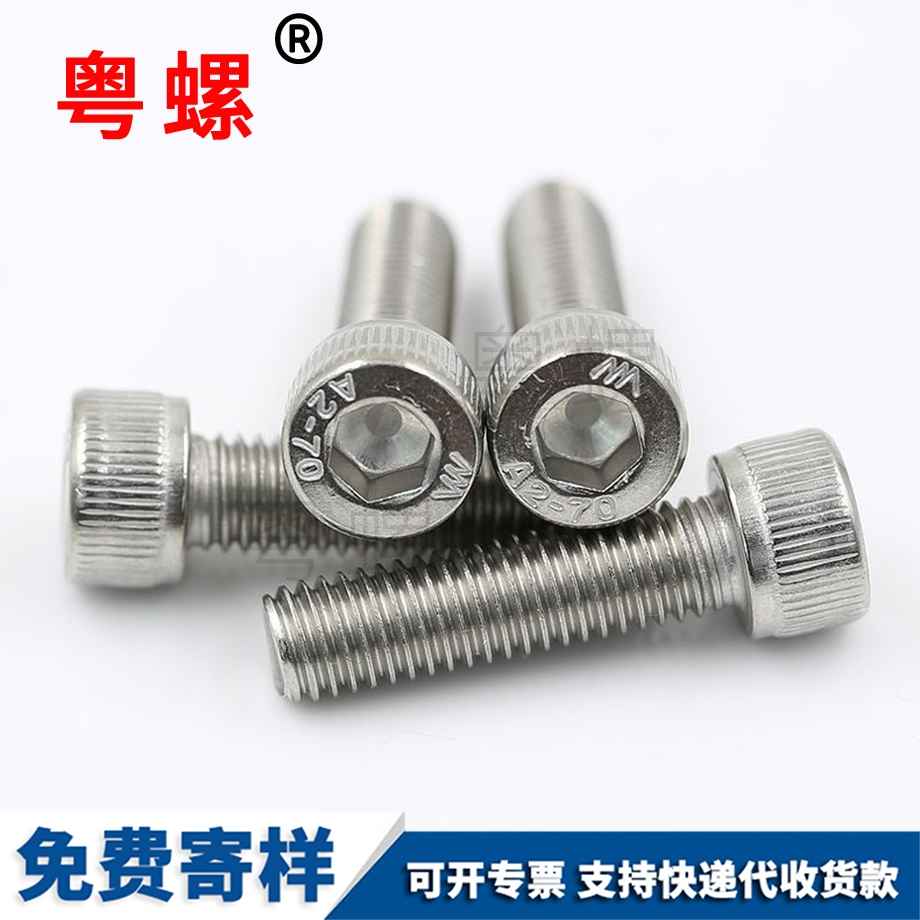 圓柱臨滄頭內(nèi)六角臨滄螺絲釘 圓柱臨滄頭內(nèi)六角臨滄螺絲釘