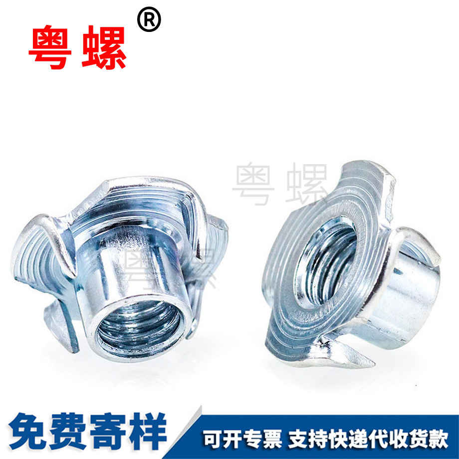 四爪螺母 四爪螺母