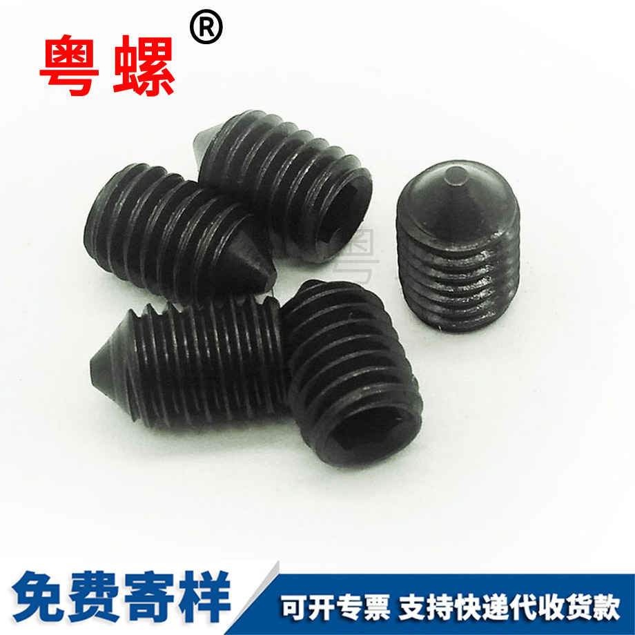 內(nèi)六角錐端 內(nèi)六角錐端