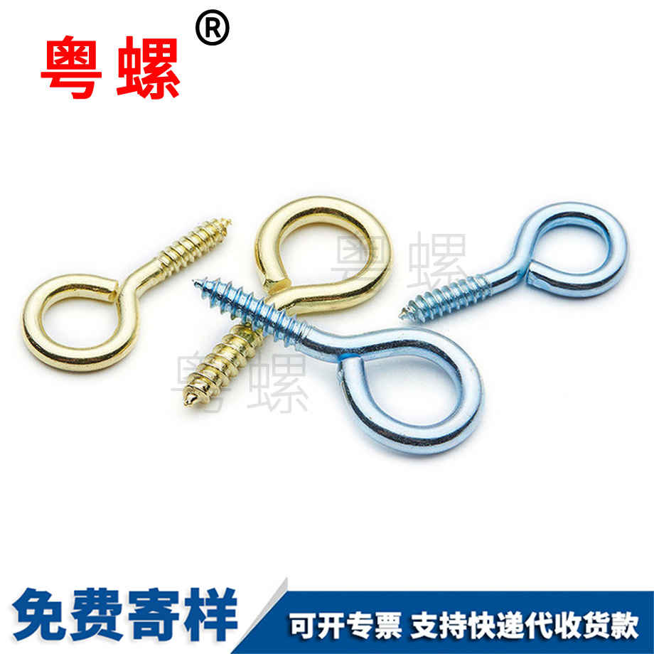 牡丹江羊眼牡丹江螺絲釘 牡丹江羊眼牡丹江螺絲釘