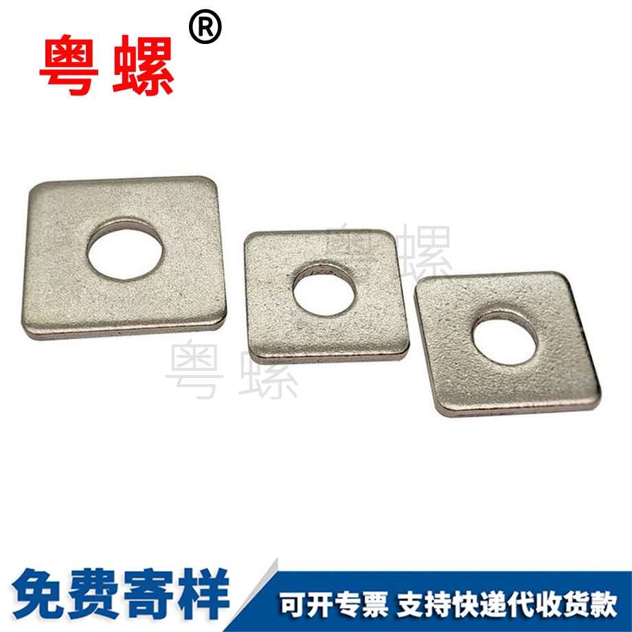 四方紅河墊片 四方紅河墊片