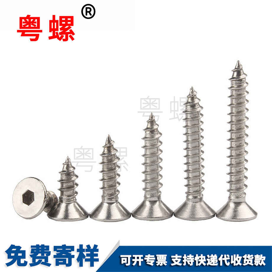 平頭西安西安內(nèi)西安六角西安自攻螺絲 平頭西安西安內(nèi)西安六角西安自攻螺絲