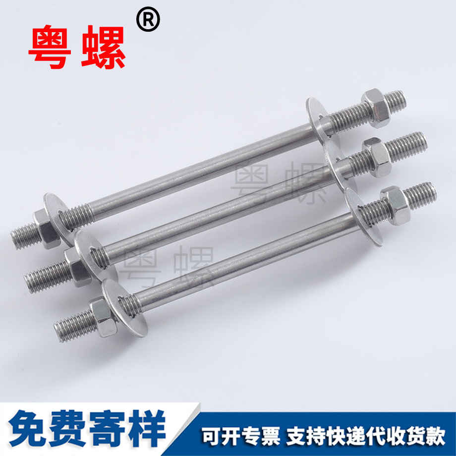 西雙版納穿墻螺絲 西雙版納穿墻螺絲