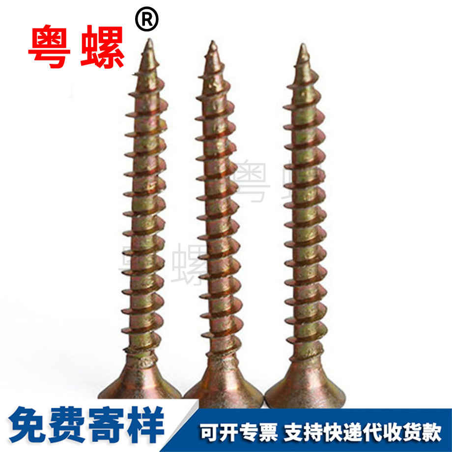 秦皇島維板螺絲