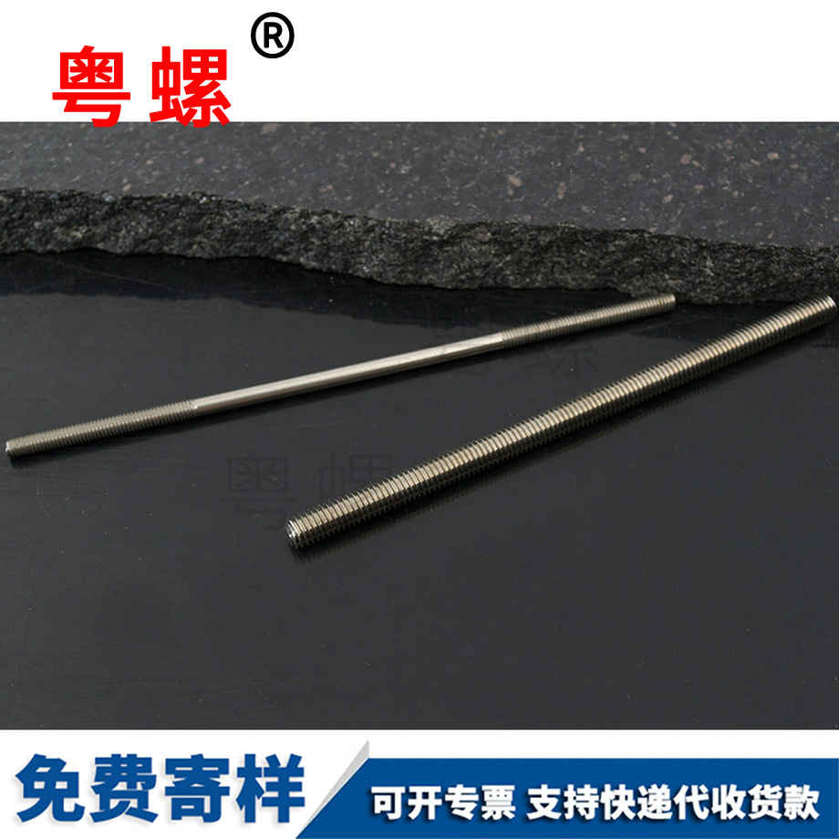 山南山南絲桿全牙螺桿