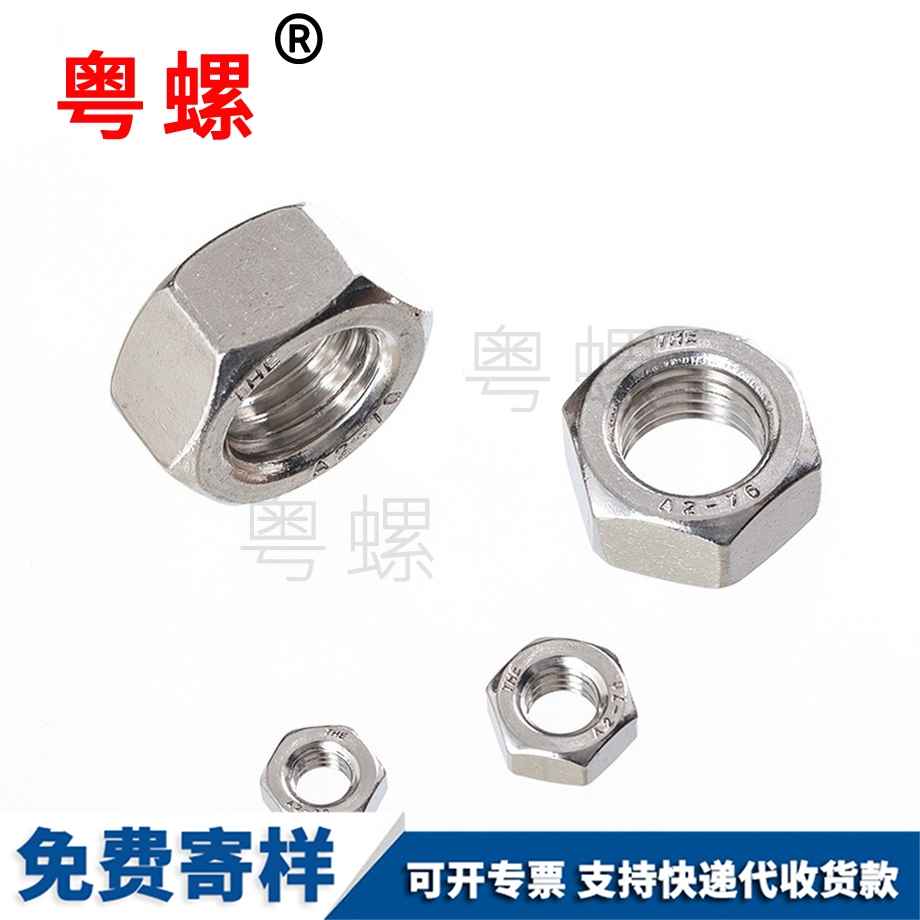 臨滄型臨滄六角螺母 臨滄型臨滄六角螺母