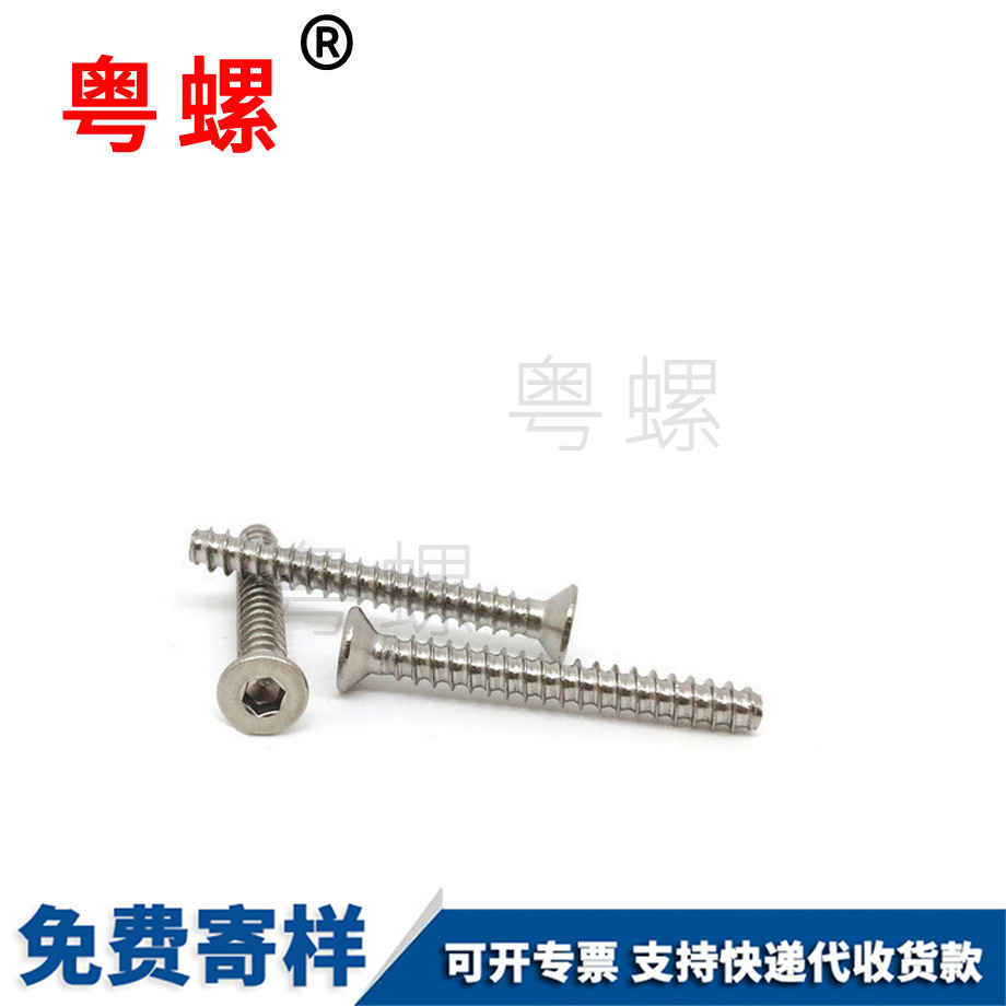 非標(biāo)迪慶自攻迪慶平尾螺絲