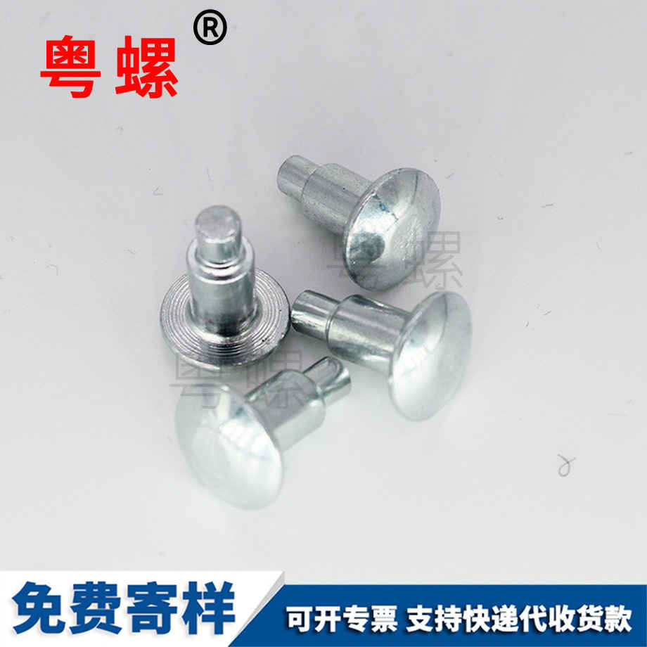 中衛(wèi)臺階螺絲 中衛(wèi)臺階螺絲