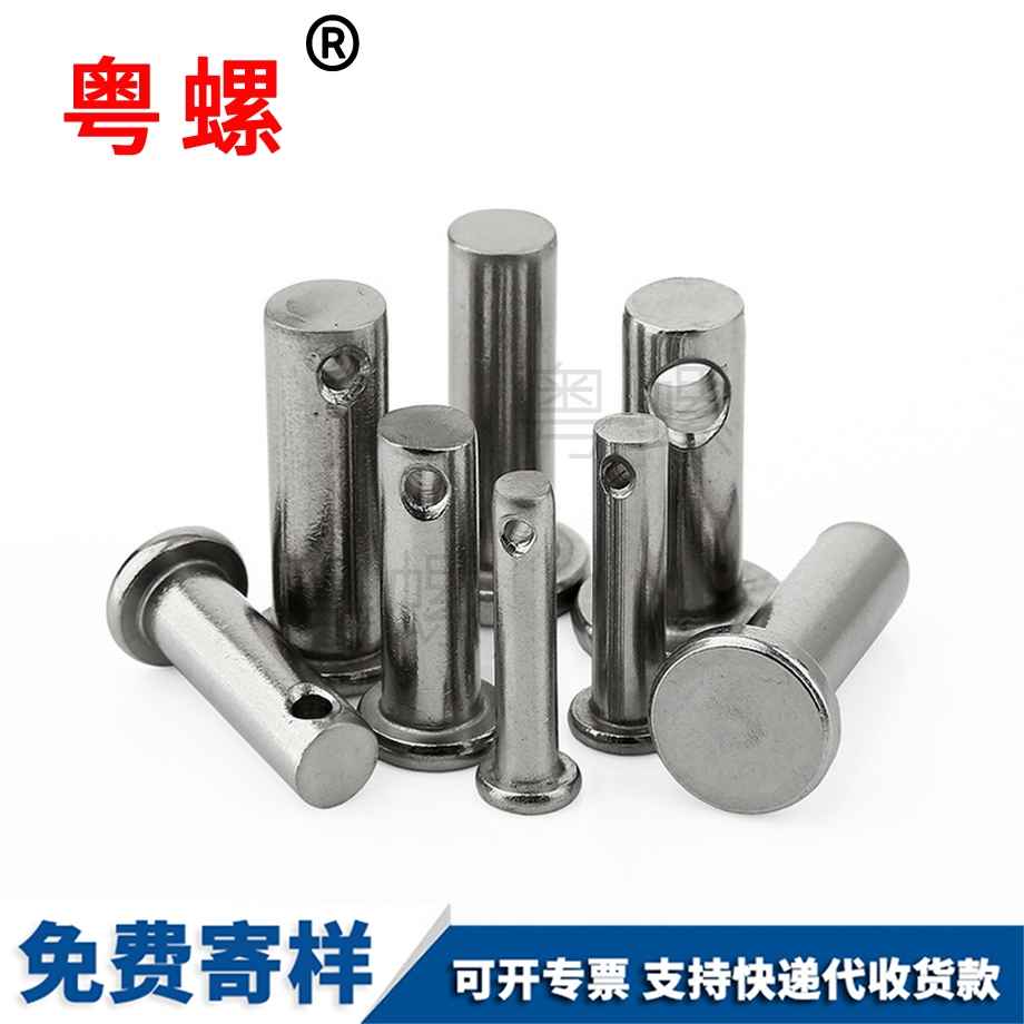 銷(xiāo)軸 銷(xiāo)軸