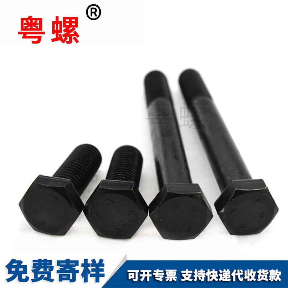 麗江高強(qiáng)度螺栓 麗江高強(qiáng)度螺栓