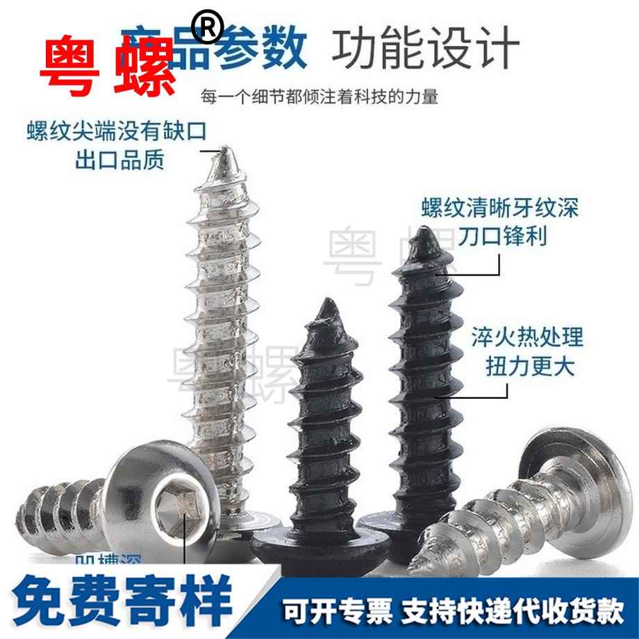 加硬紅河圓頭紅河紅河內(nèi)紅河六角紅河自攻螺絲 加硬紅河圓頭紅河紅河內(nèi)紅河六角紅河自攻螺絲