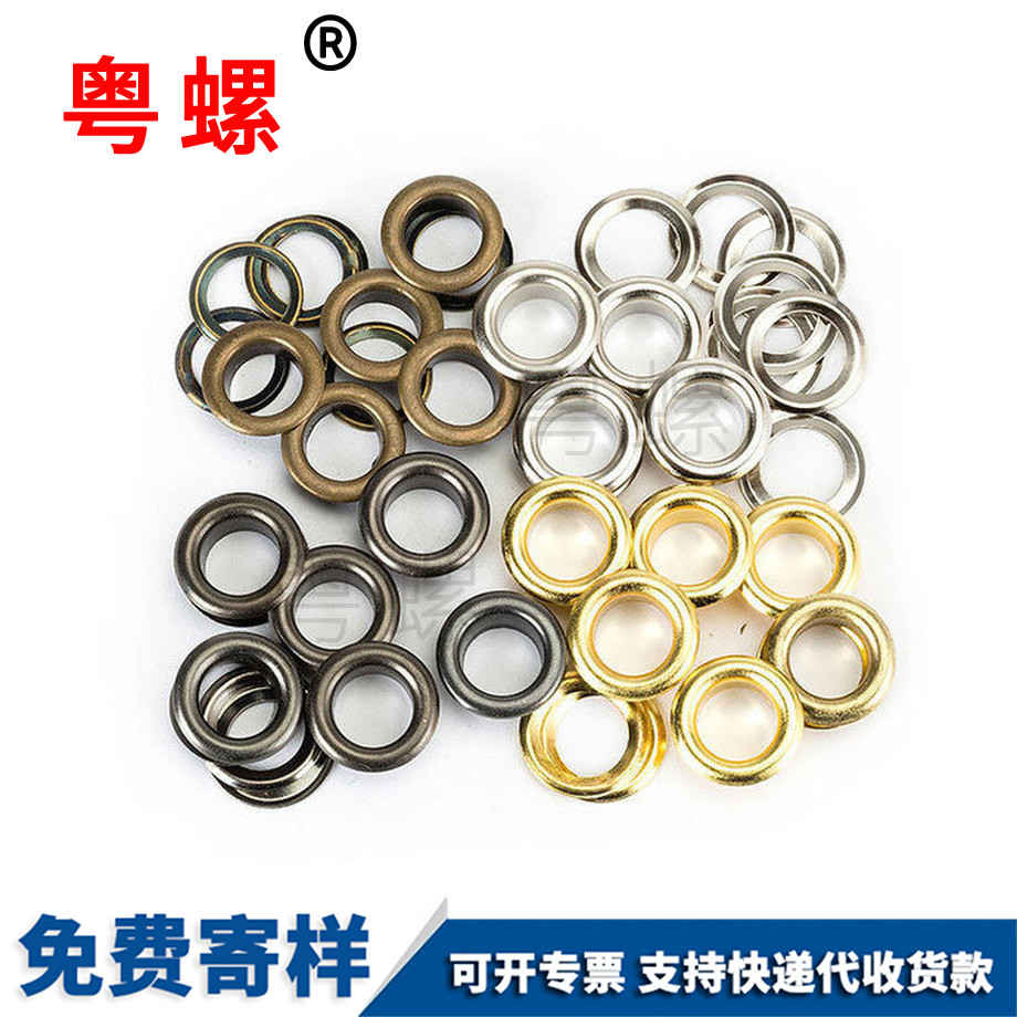 雞眼扣空心鉚釘 雞眼扣空心鉚釘