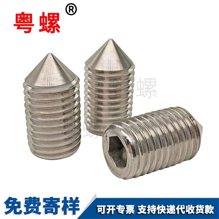 牡丹江內(nèi)六角牡丹江緊定螺釘