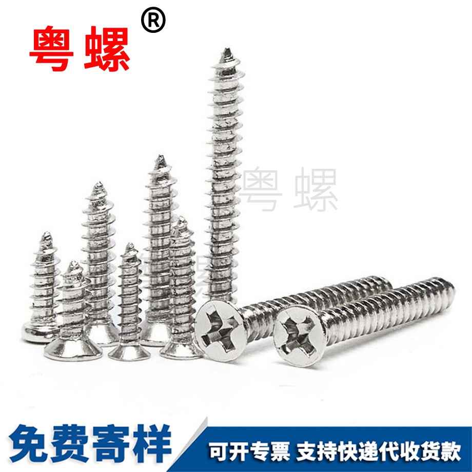 秦皇島平頭秦皇島自攻螺釘 秦皇島平頭秦皇島自攻螺釘