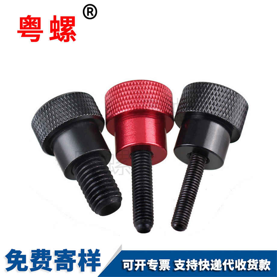 德宏鋁合金柄德宏手?jǐn)Q螺絲