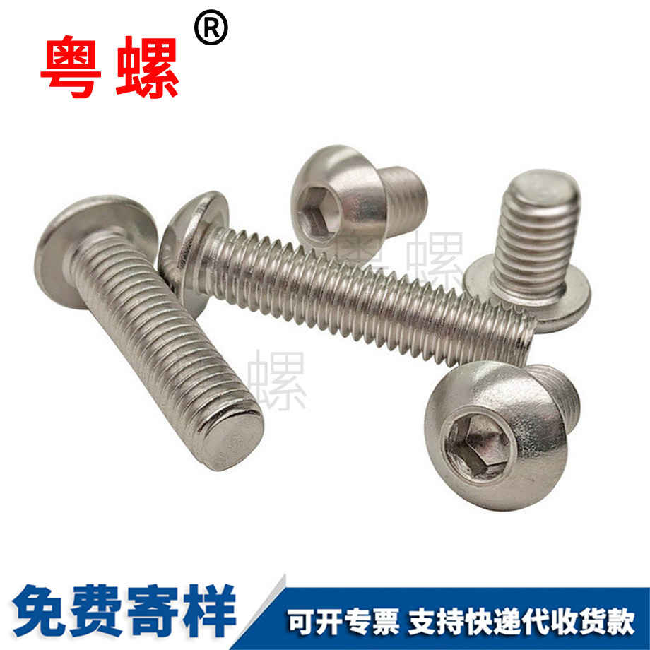 德宏盤頭螺釘 德宏盤頭螺釘