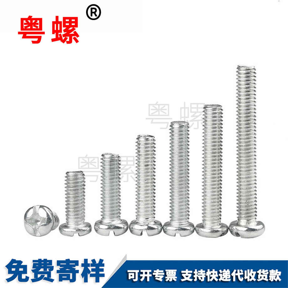 楚雄機(jī)絲螺釘 楚雄機(jī)絲螺釘