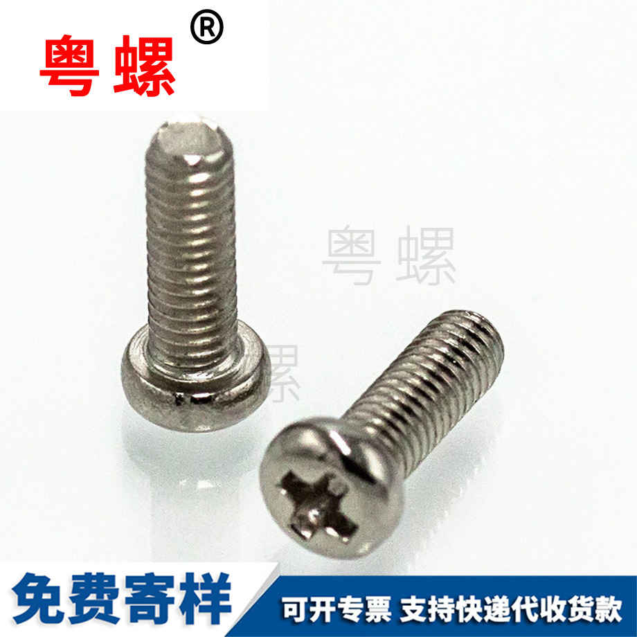 十字臨滄盤頭螺絲