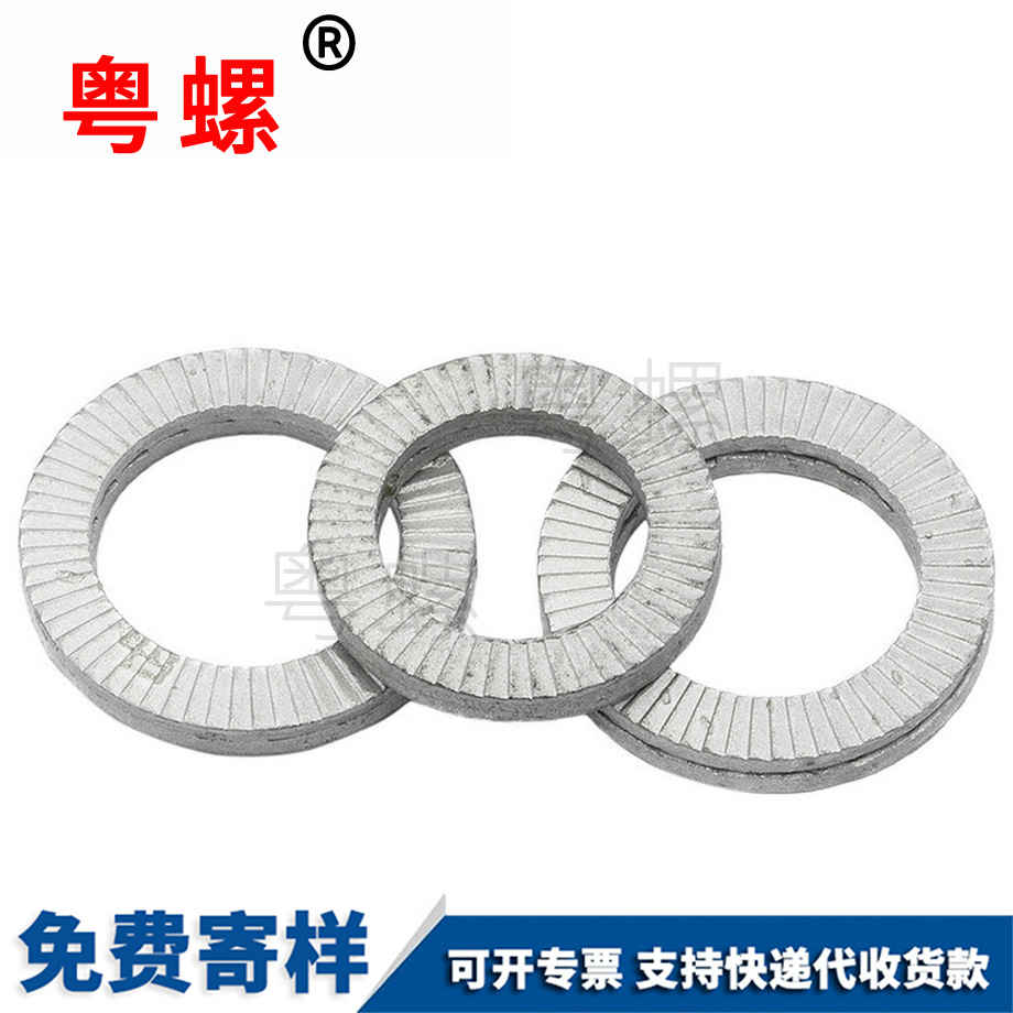 錦州雙疊自鎖墊圈 錦州雙疊自鎖墊圈