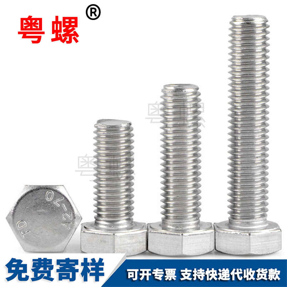 定做304楚雄外楚雄六角螺絲