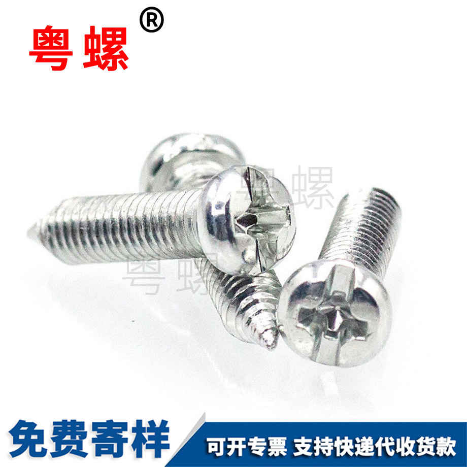 GB845鍍鋅 GB845鍍鋅