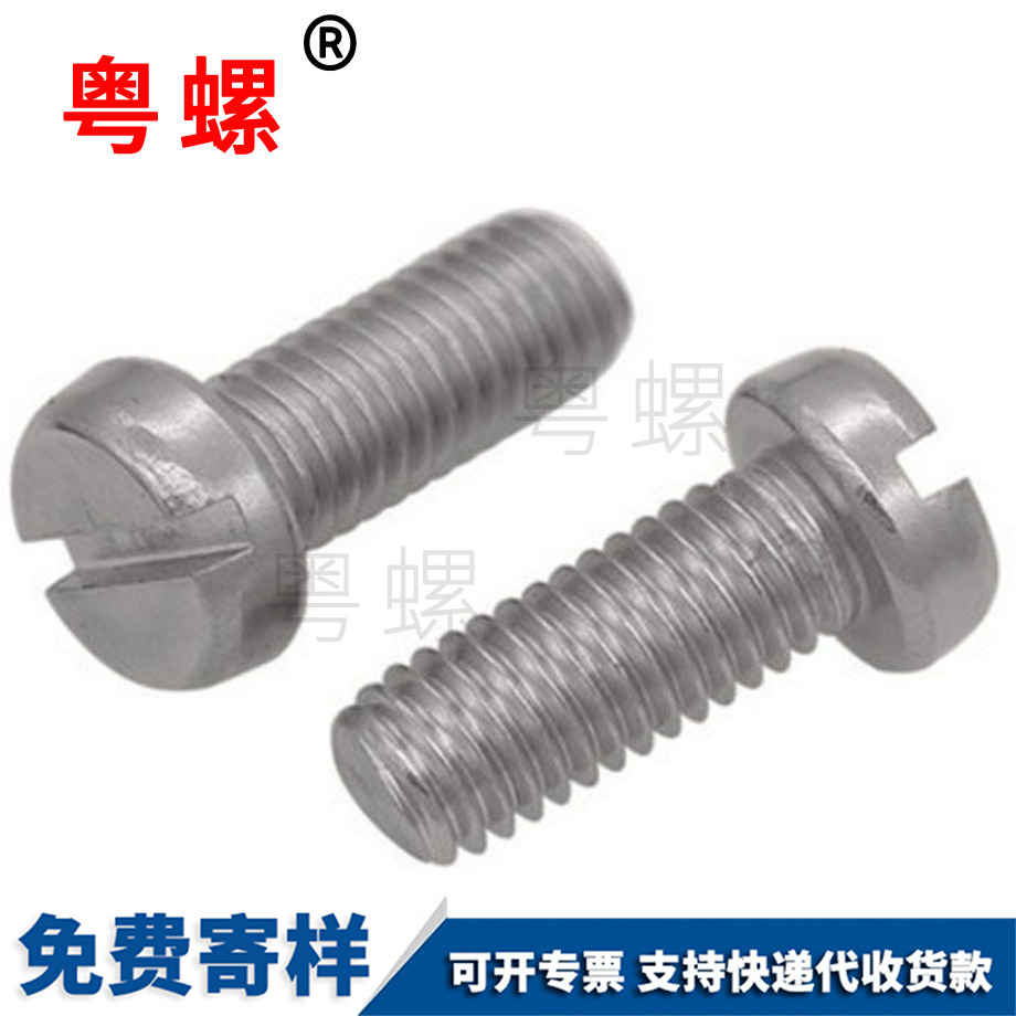 迪慶滾花迪慶緊定螺絲 迪慶滾花迪慶緊定螺絲