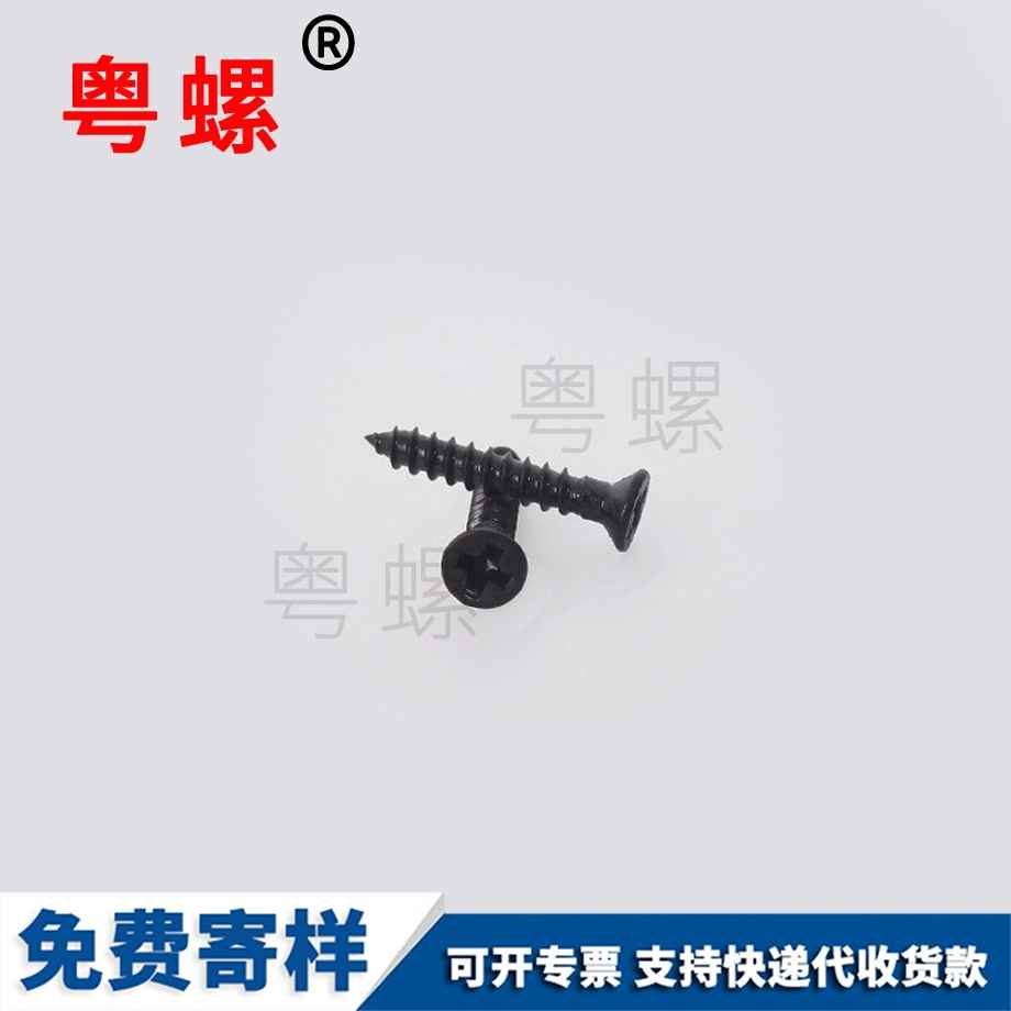 十字文山沉頭文山自攻螺釘 十字文山沉頭文山自攻螺釘