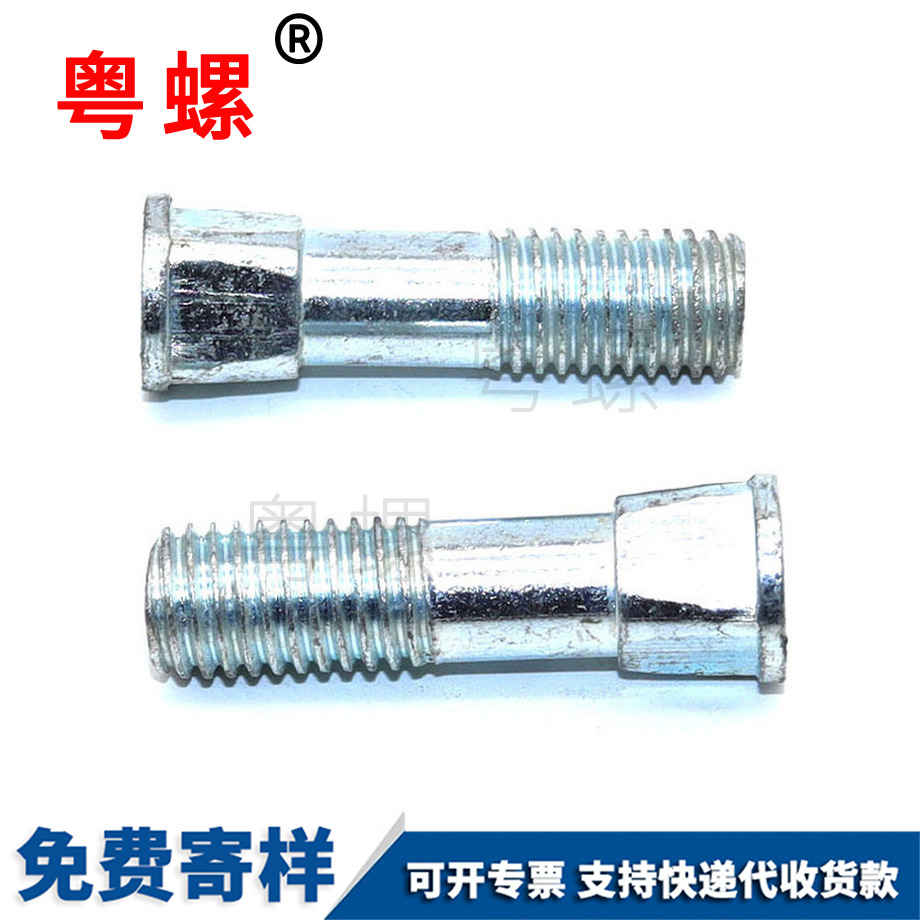 和平半螺紋空心螺絲