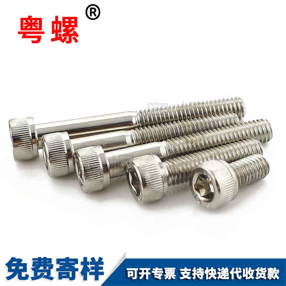 鍍鎳迪慶杯頭內(nèi)迪慶六角螺栓 鍍鎳迪慶杯頭內(nèi)迪慶六角螺栓