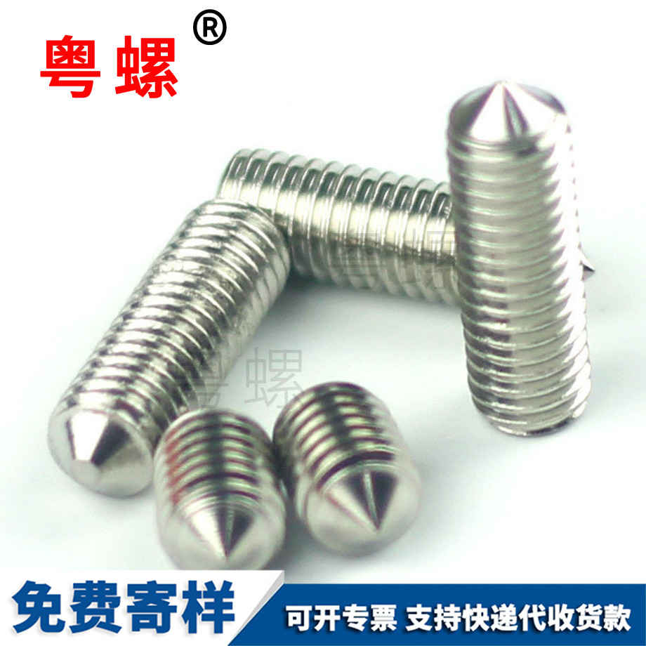 和平內(nèi)六角和平緊定螺釘