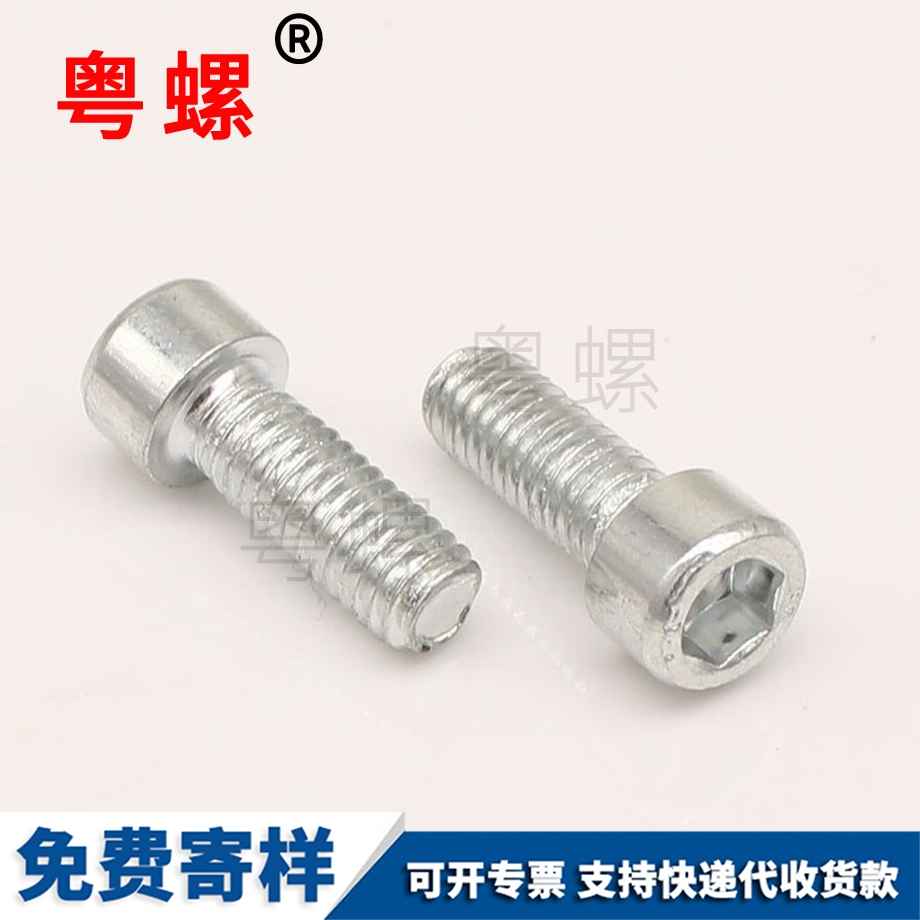 牡丹江自行車水壺架螺絲