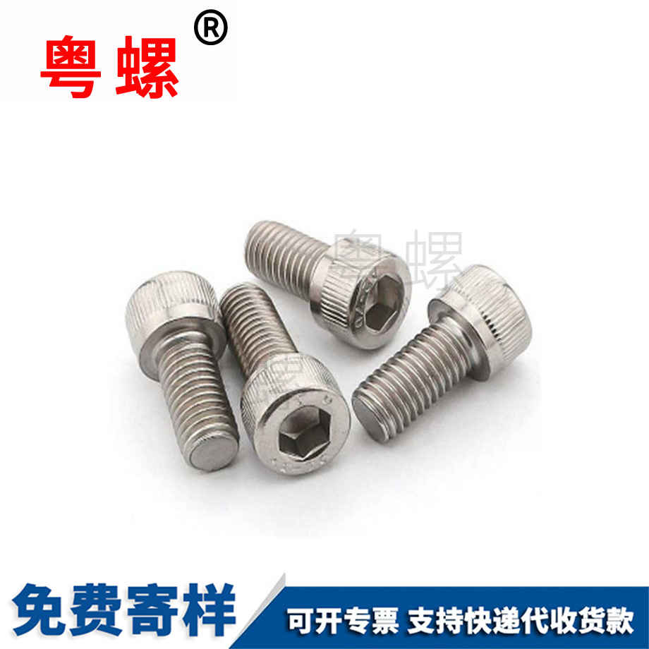 內(nèi)磐石六角螺絲 內(nèi)磐石六角螺絲