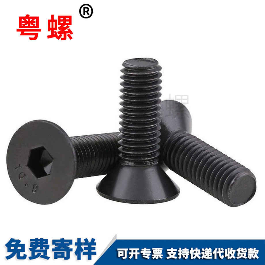 生產(chǎn)10.9黑德宏德宏DIN7991