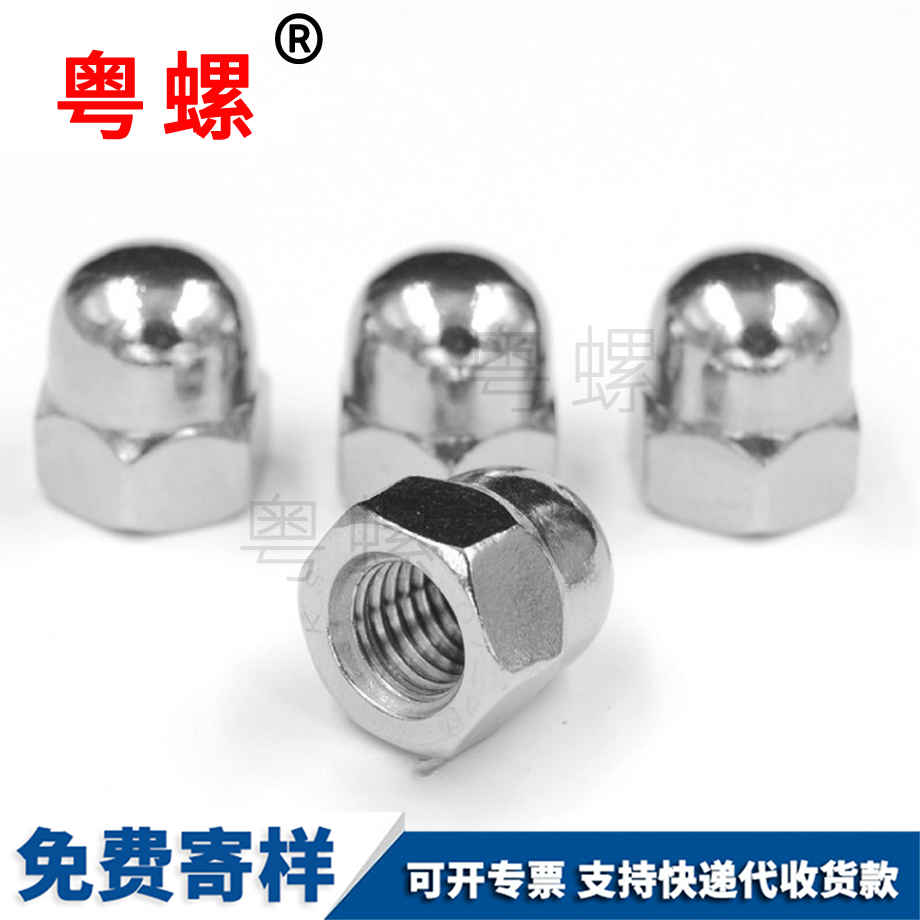 楚雄裝飾螺絲帽 楚雄裝飾螺絲帽