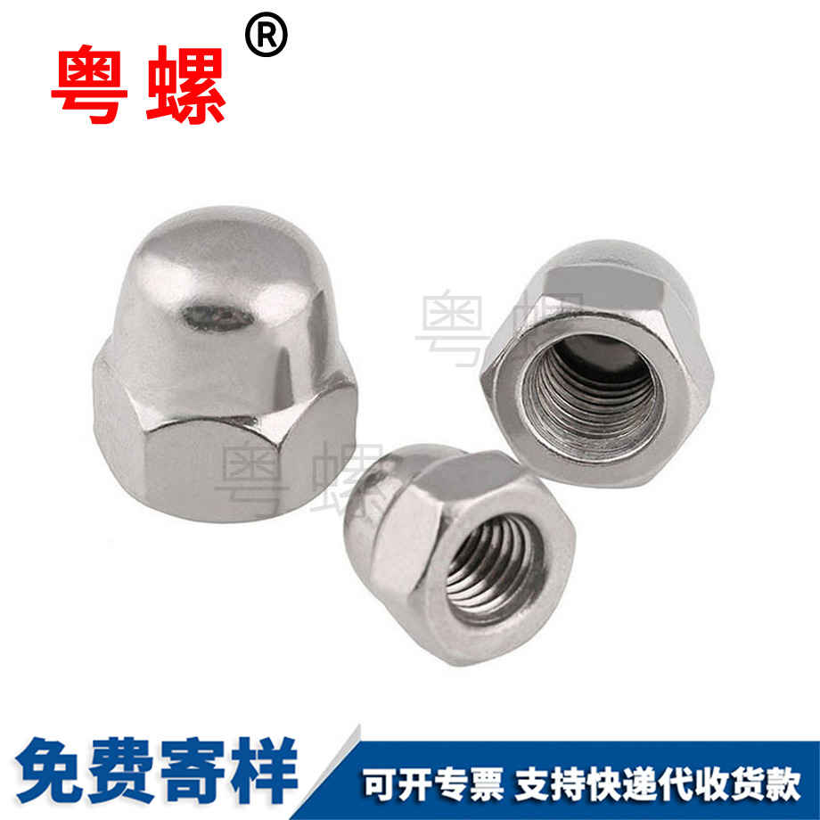 紅河美制紅河蓋形螺母 紅河美制紅河蓋形螺母