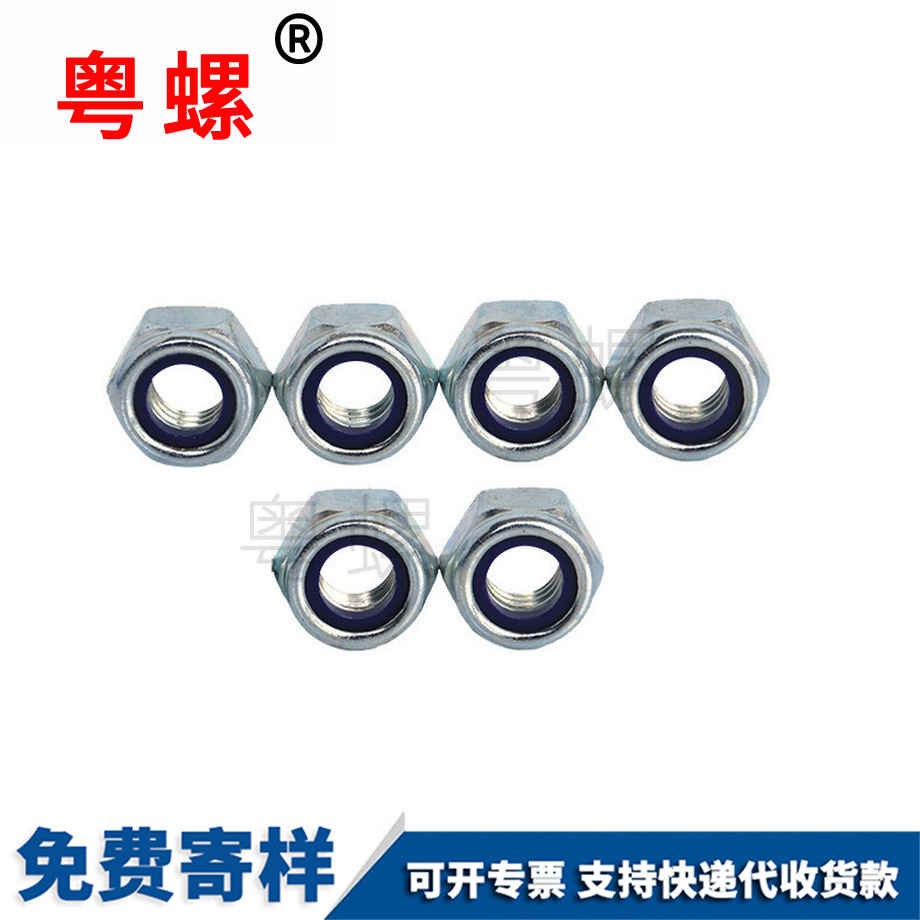 紅河鍍藍(lán)鋅自鎖螺帽 紅河鍍藍(lán)鋅自鎖螺帽