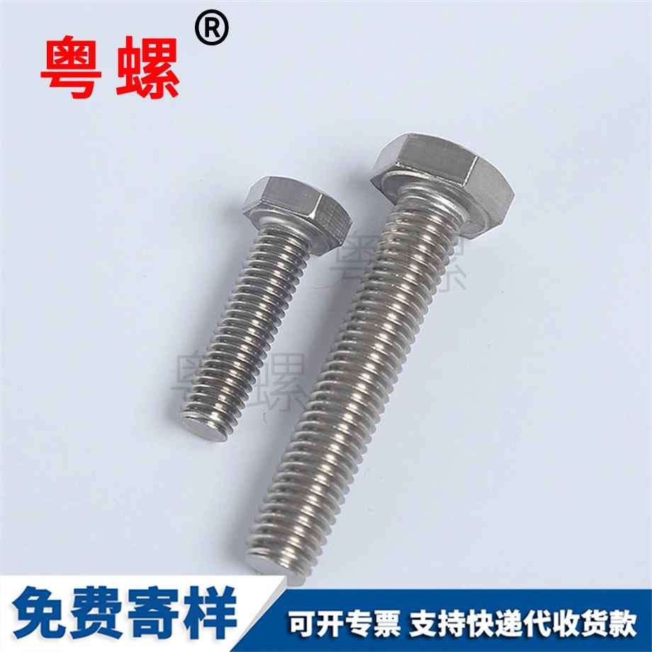 牡丹江不銹鋼螺栓 牡丹江不銹鋼螺栓
