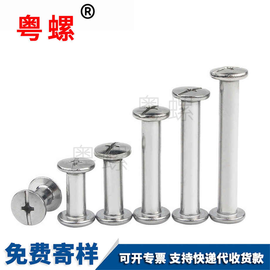 紅河子母鉚釘 紅河子母鉚釘