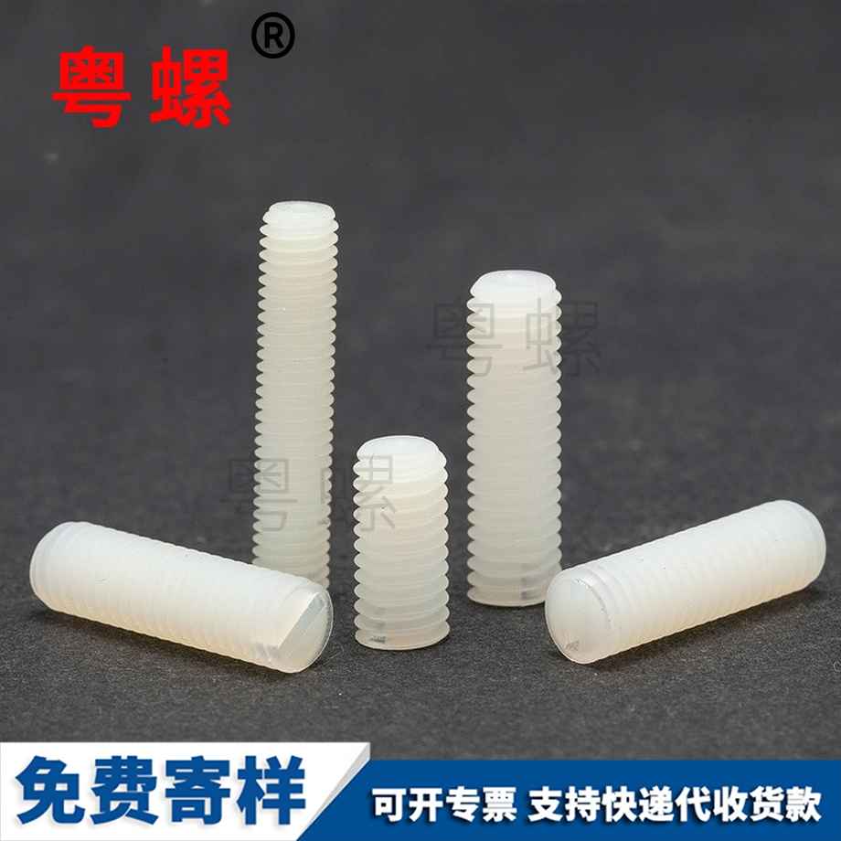 供應(yīng)塑料紅河機(jī)米螺絲