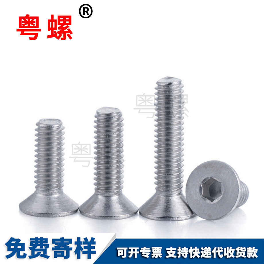 沉西安頭內六角西安螺絲釘 沉西安頭內六角西安螺絲釘