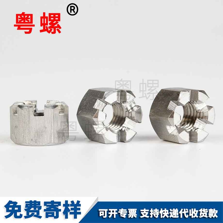 六角開槽紅河薄螺母