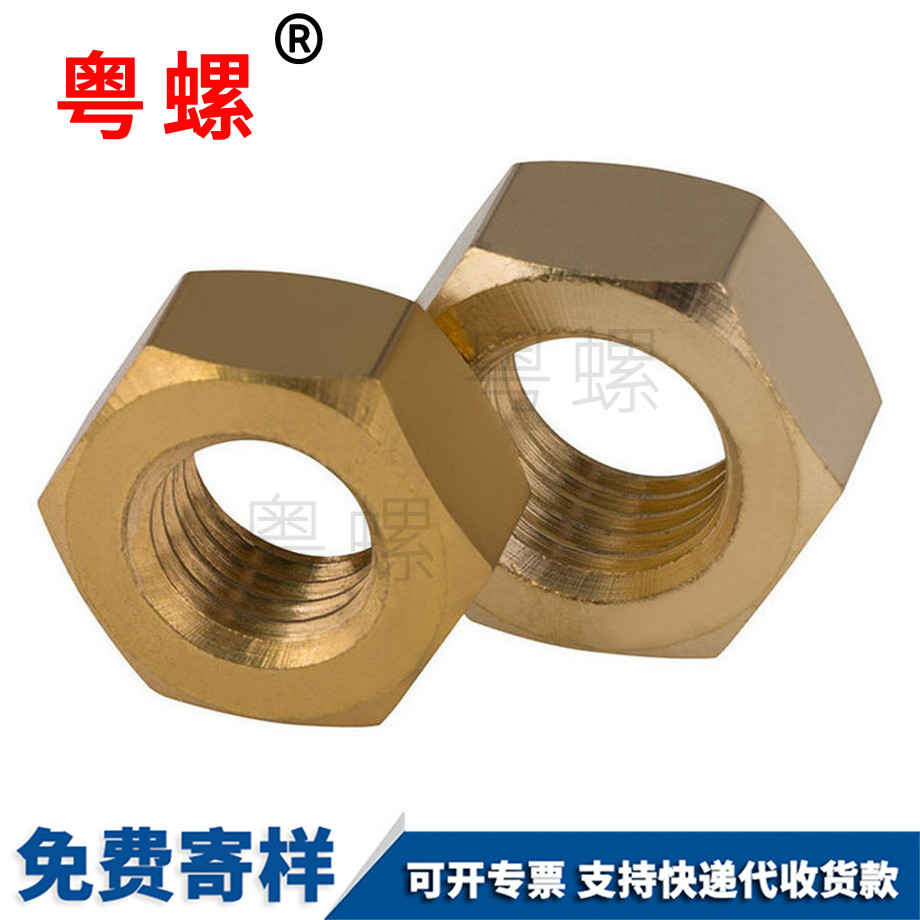 批發(fā)銅制秦皇島六角螺母